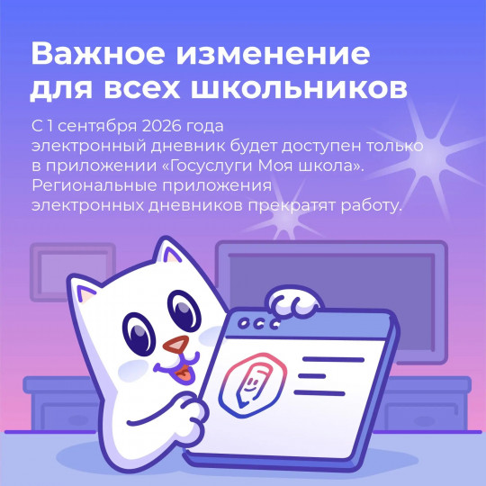 info-o-perehode