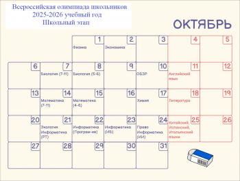 oktyabr