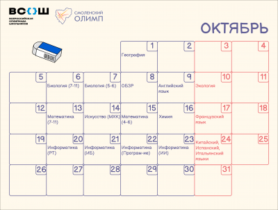 oktyabr