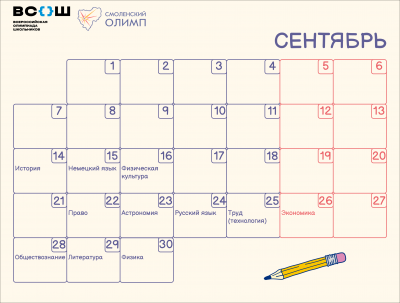 sentyabr