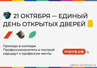 «профессионалитет» – сделай правильный выбор - фото - 1