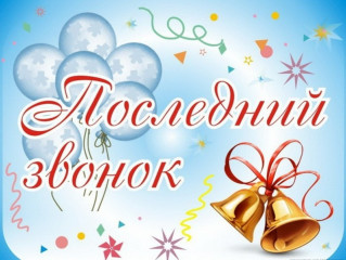 дорогие выпускники - фото - 1