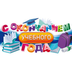 уважаемые обучающиеся, родители, педагоги - фото - 1