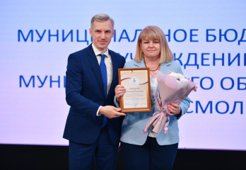 областной профессиональный конкурс «Директор года» - фото - 1