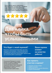 россияне оценят учреждения социальной сферы через «Госуслуги» - фото - 1